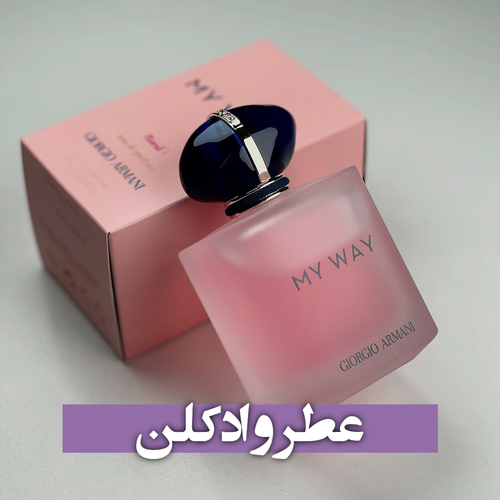 عطر و ادکلن